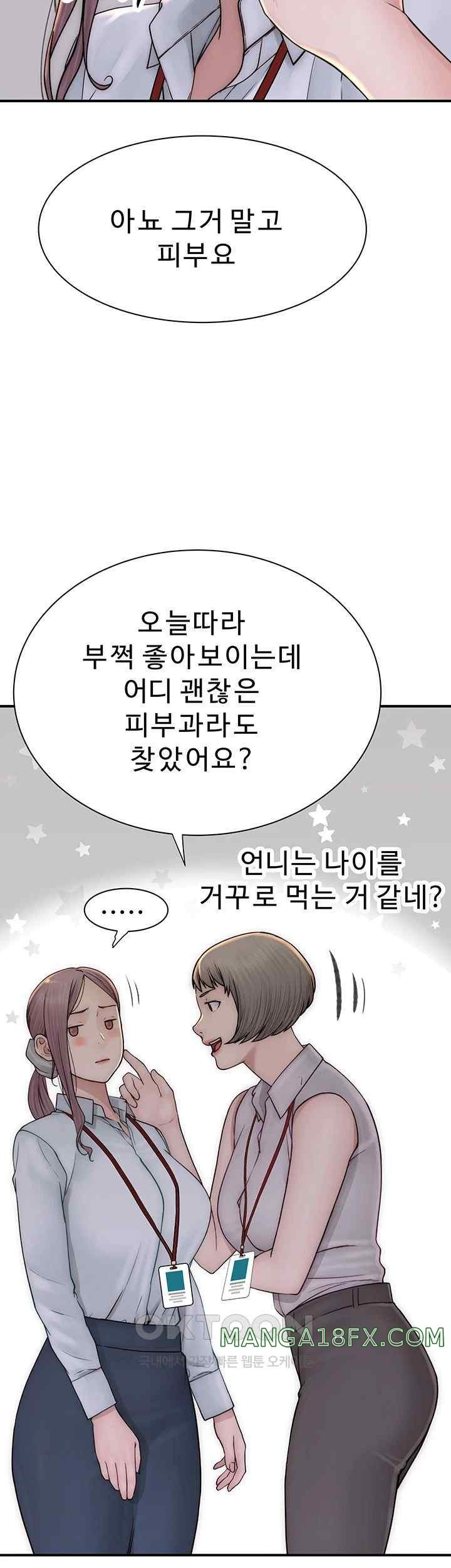 Addicted to My Mother Raw - Chapter 47 [photo 65] - MangaPorn