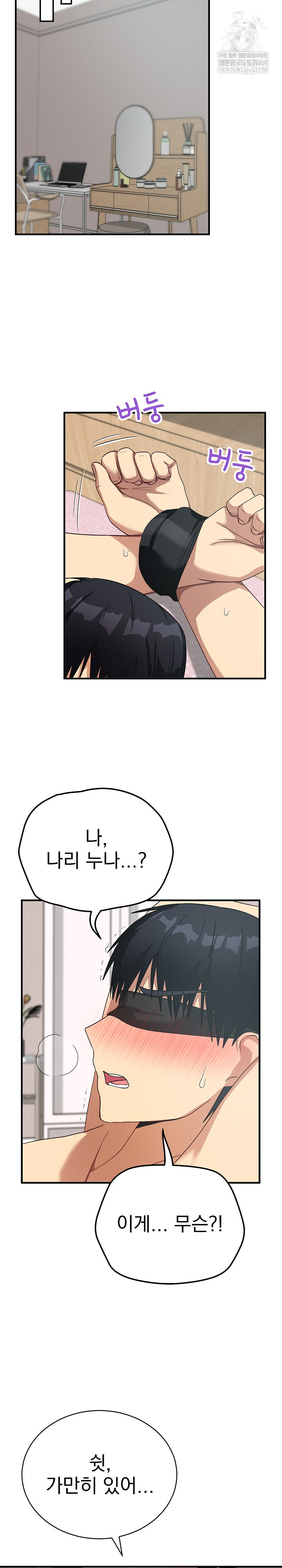 Saving My Magical Girl Raw - Chapter 23 [photo 10] - MangaPorn