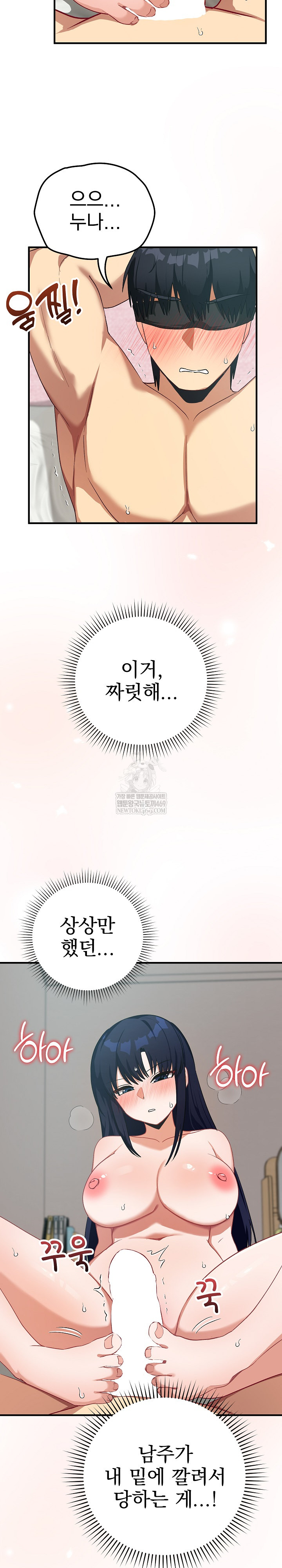 Saving My Magical Girl Raw - Chapter 23 [photo 13] - MangaPorn