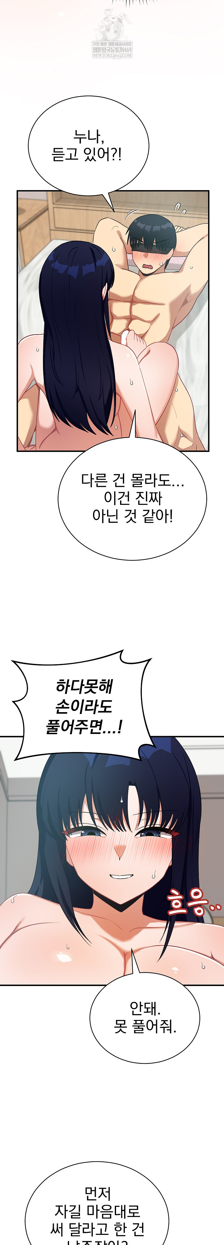 Saving My Magical Girl Raw - Chapter 23 [photo 14] - MangaPorn