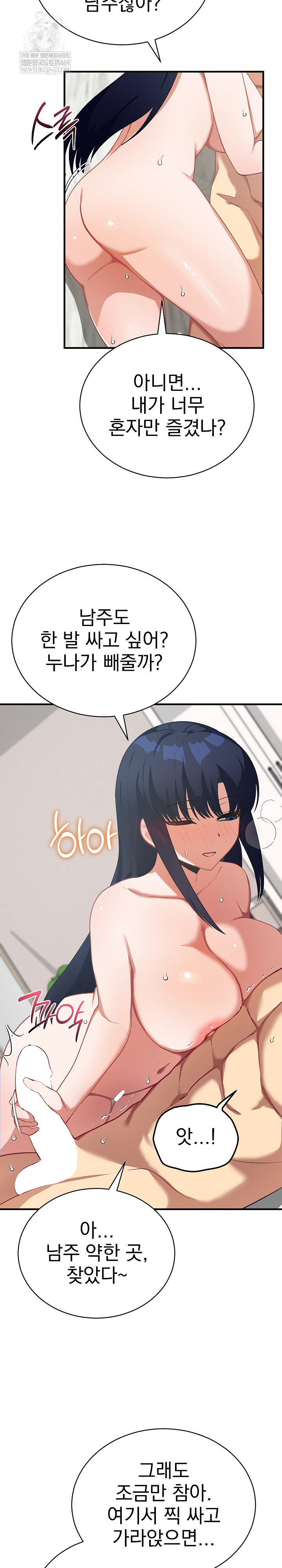 Saving My Magical Girl Raw - Chapter 23 [photo 15] - MangaPorn