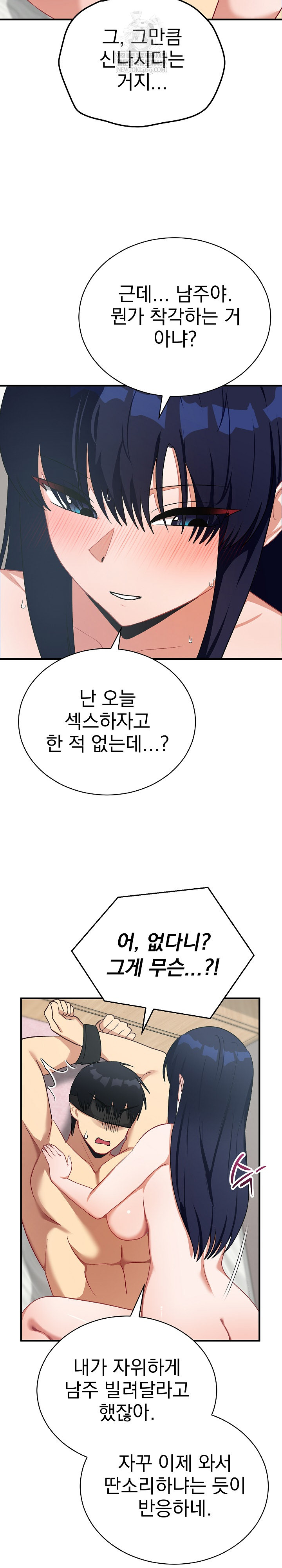 Saving My Magical Girl Raw - Chapter 23 [photo 17] - MangaPorn