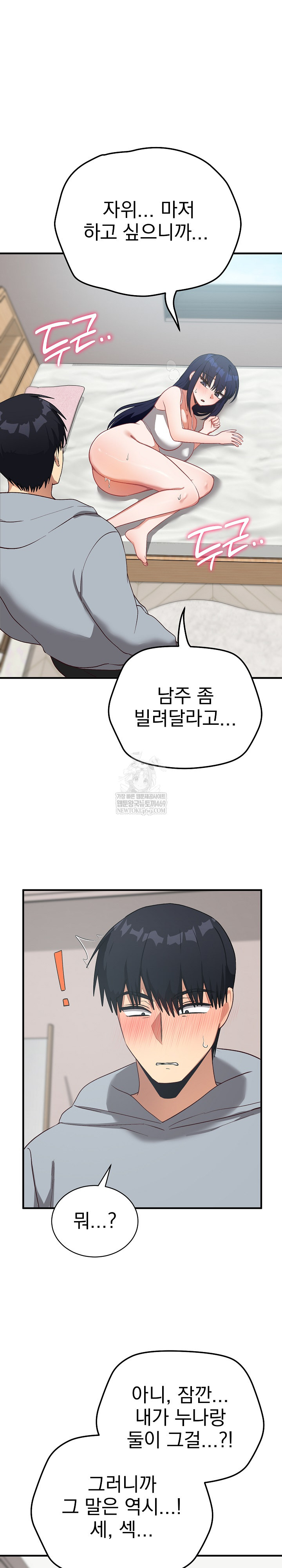 Saving My Magical Girl Raw - Chapter 23 [photo 2] - MangaPorn