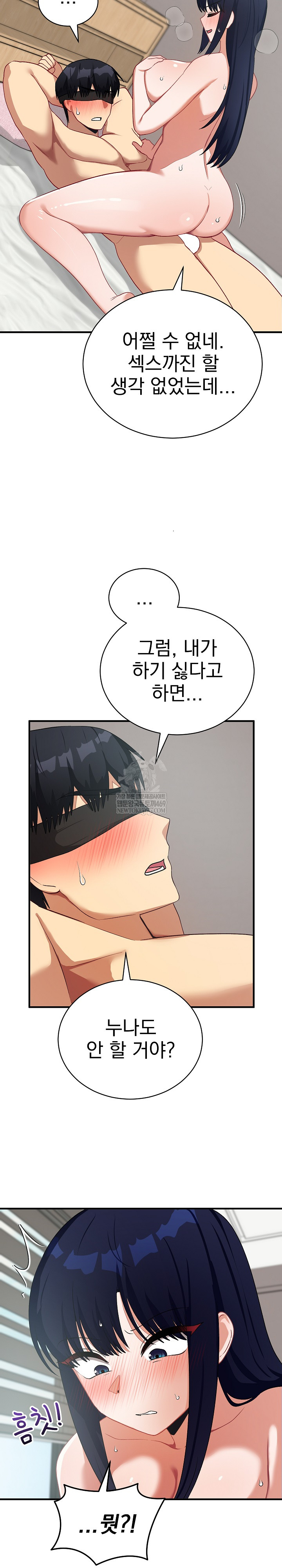 Saving My Magical Girl Raw - Chapter 23 [photo 20] - MangaPorn