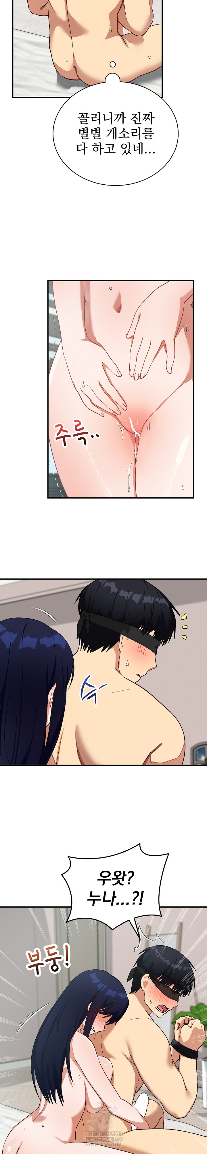 Saving My Magical Girl Raw - Chapter 23 [photo 28] - MangaPorn