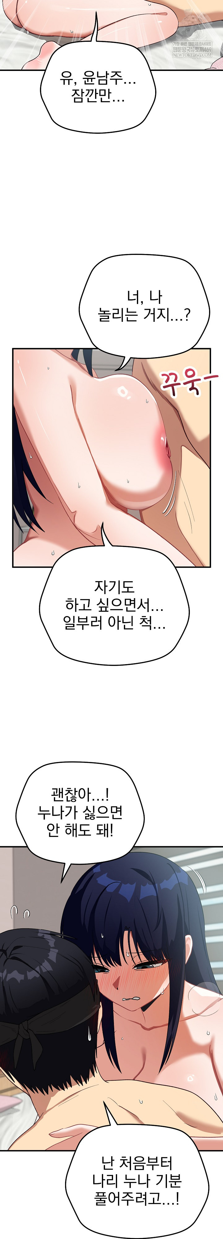 Saving My Magical Girl Raw - Chapter 23 [photo 29] - MangaPorn