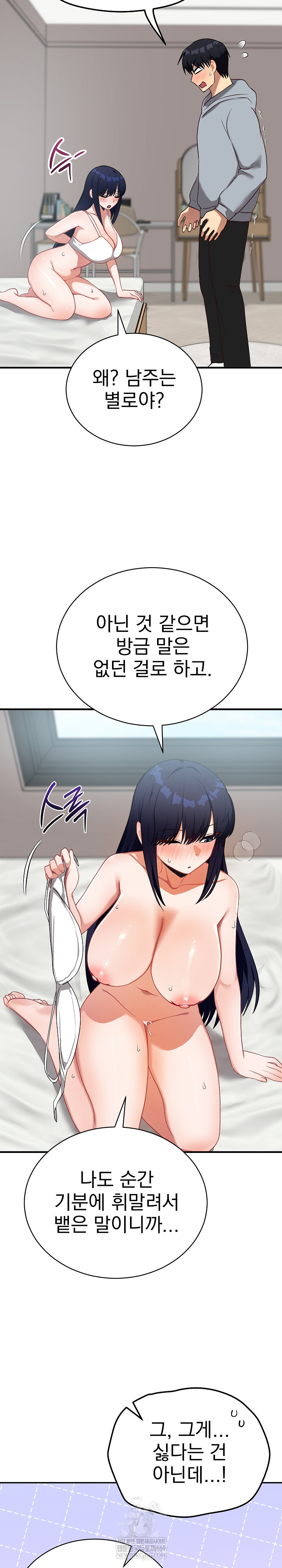 Saving My Magical Girl Raw - Chapter 23 [photo 3] - MangaPorn