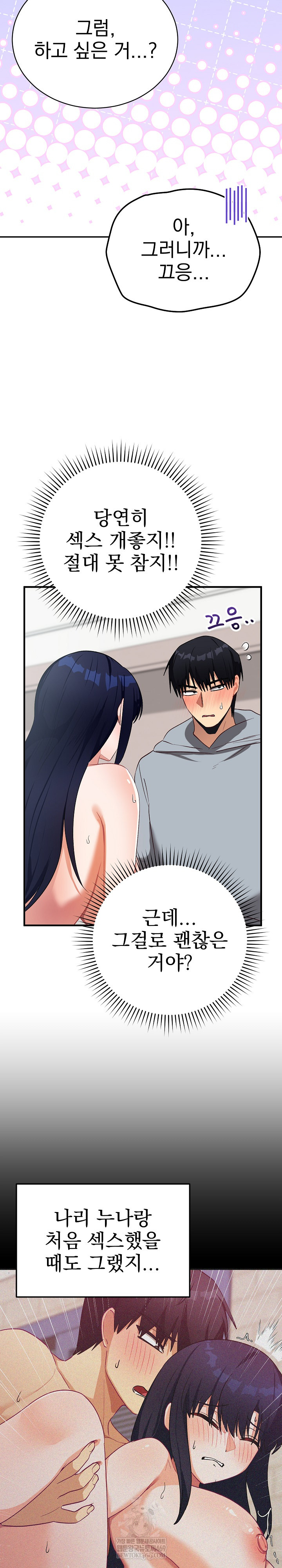 Saving My Magical Girl Raw - Chapter 23 [photo 4] - MangaPorn