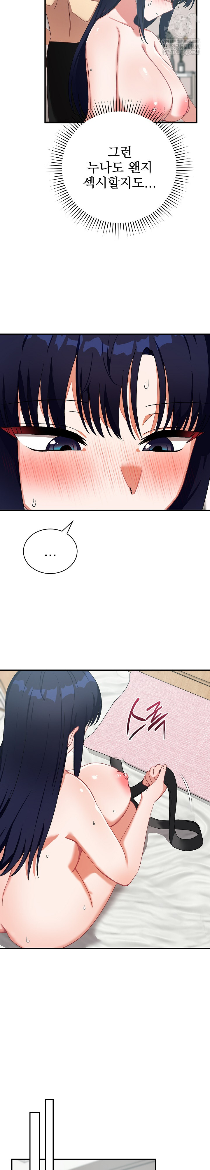 Saving My Magical Girl Raw - Chapter 23 [photo 9] - MangaPorn