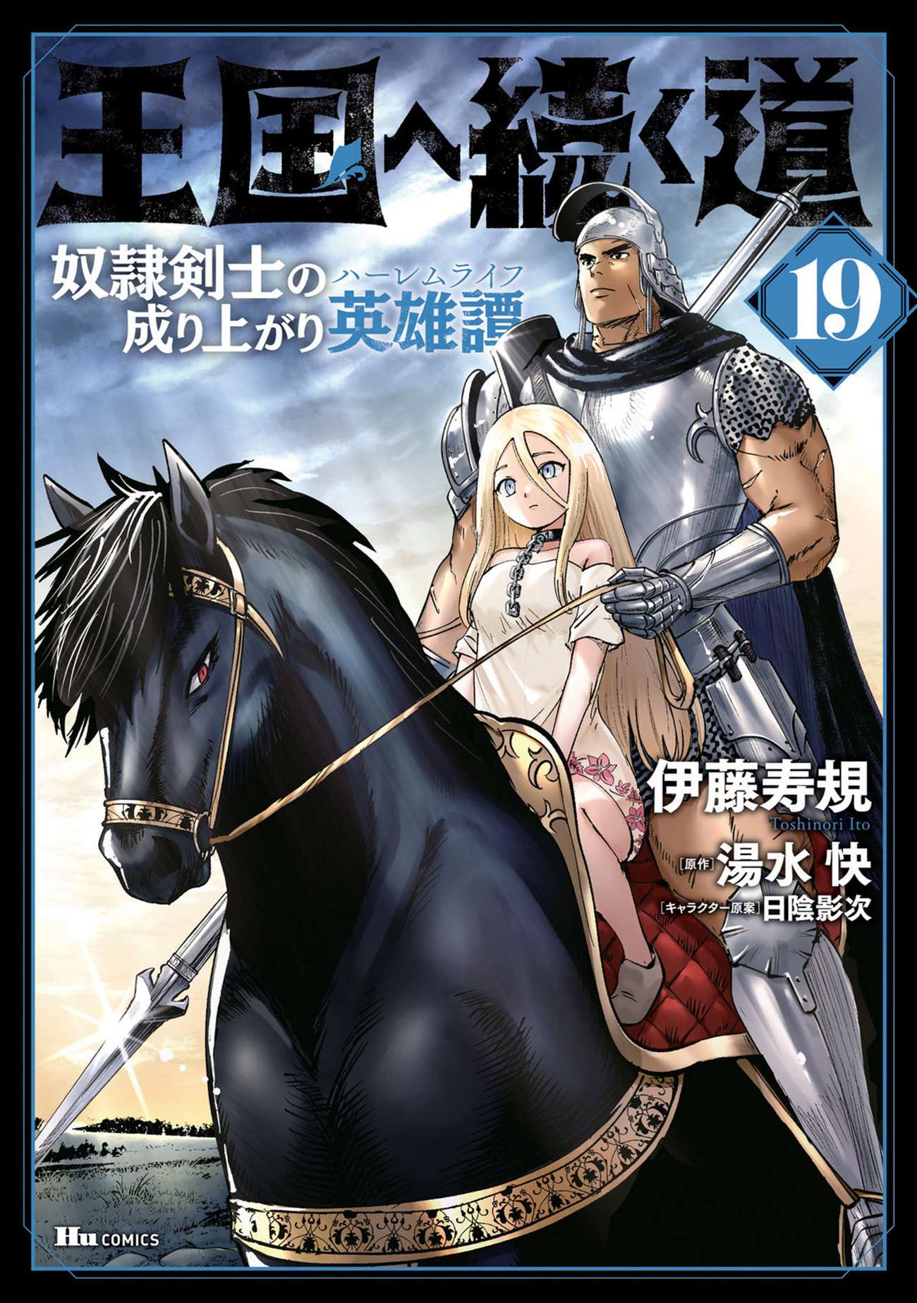 Road to Kingdom - Chapter 108 [photo 2] - MangaPorn