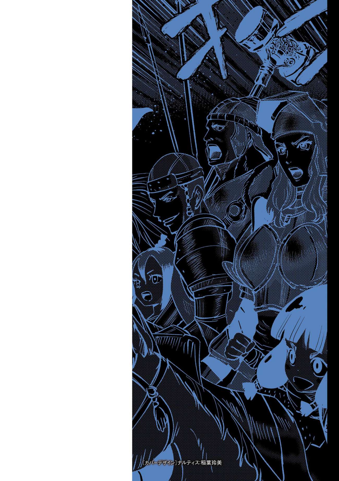 Road to Kingdom - Chapter 108 [photo 3] - MangaPorn