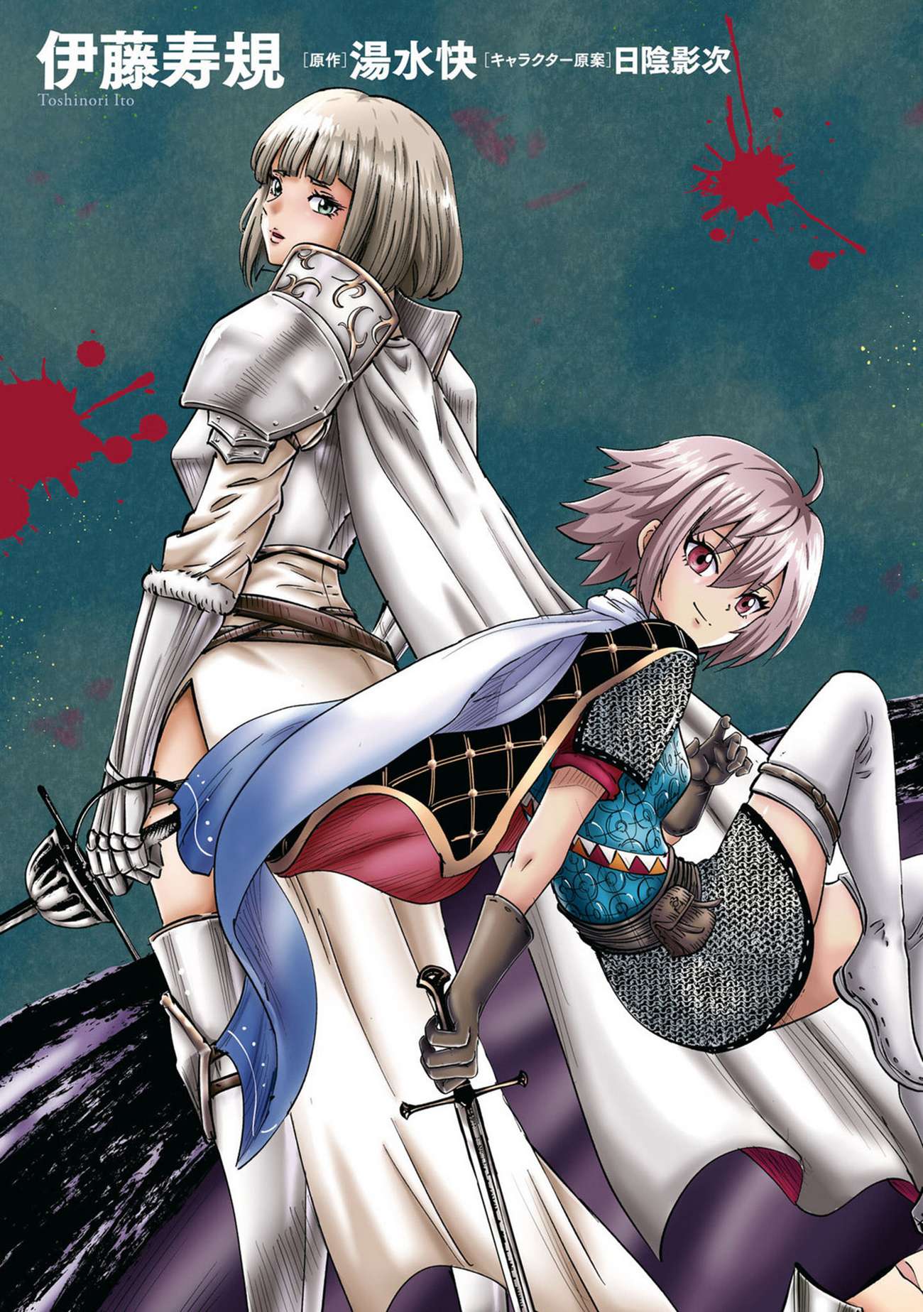 Road to Kingdom - Chapter 108 [photo 6] - MangaPorn