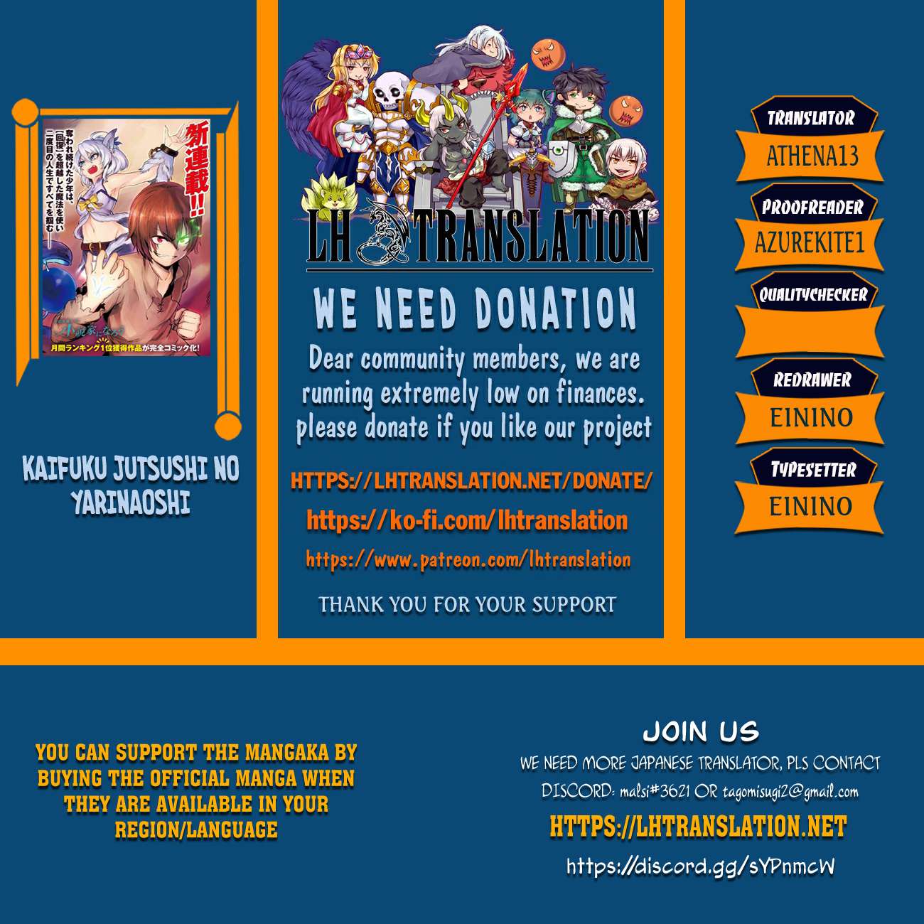 Kaifuku Jutsushi no Yarinaoshi - Chapter 76.1 [photo 1] - MangaPorn