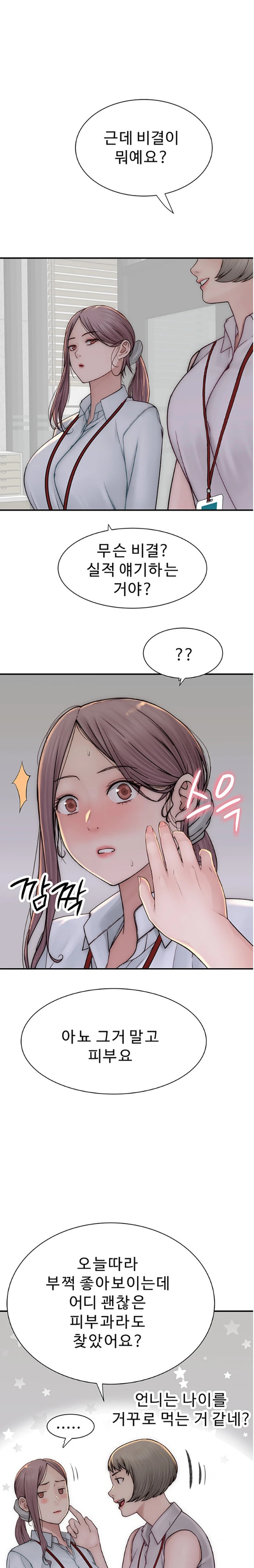 Addicted to My Mother Raw - Chapter 48 [photo 1] - MangaPorn