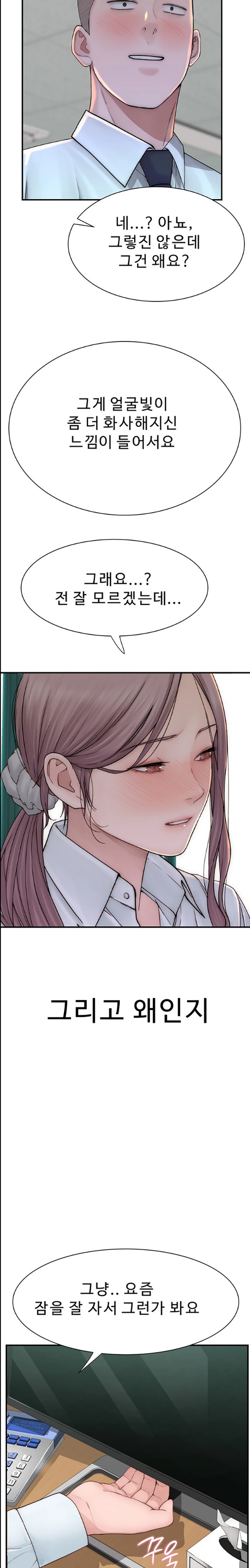 Addicted to My Mother Raw - Chapter 48 [photo 18] - MangaPorn