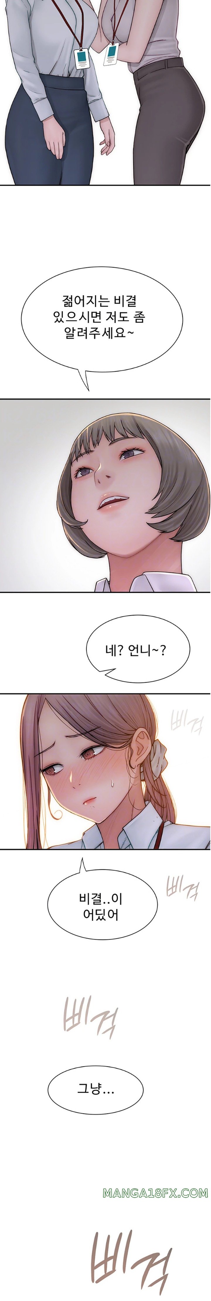 Addicted to My Mother Raw - Chapter 48 [photo 2] - MangaPorn