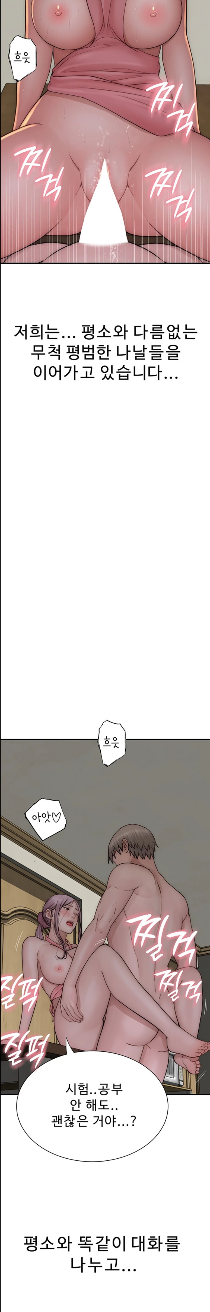 Addicted to My Mother Raw - Chapter 48 [photo 21] - MangaPorn