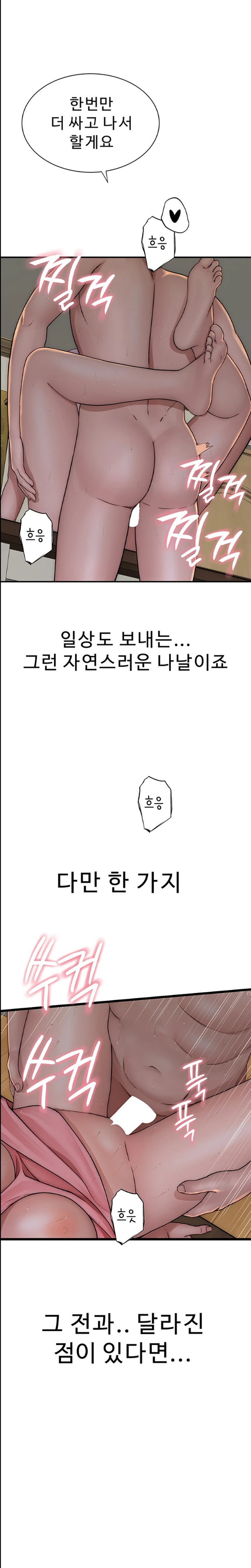 Addicted to My Mother Raw - Chapter 48 [photo 22] - MangaPorn