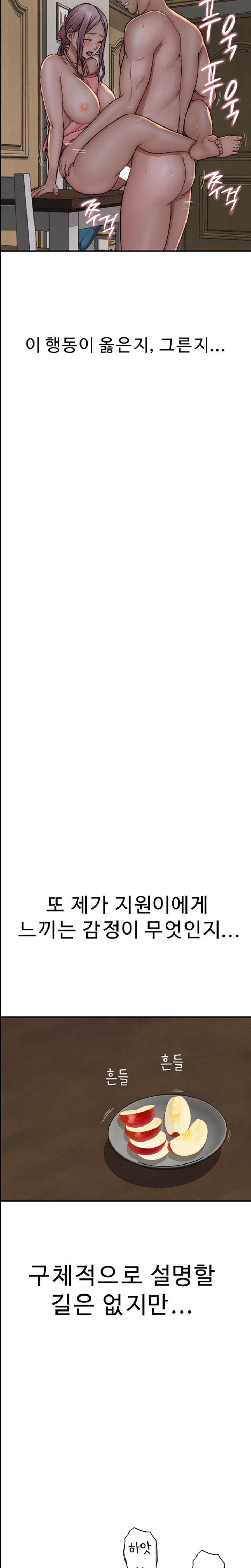 Addicted to My Mother Raw - Chapter 48 [photo 24] - MangaPorn