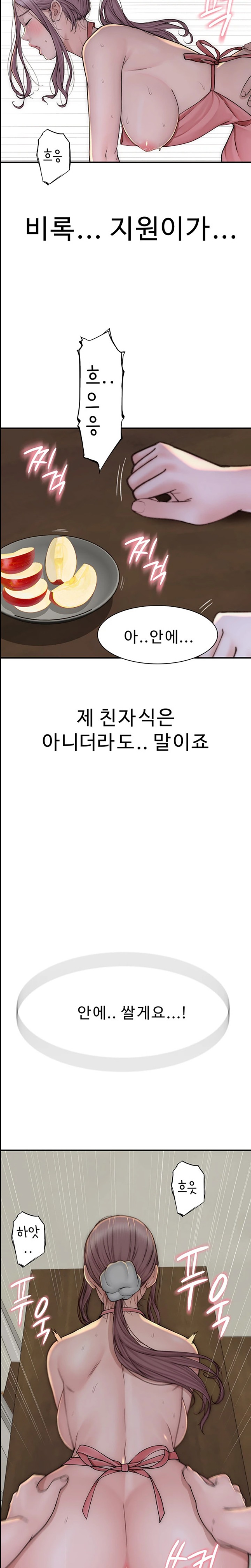 Addicted to My Mother Raw - Chapter 48 [photo 26] - MangaPorn