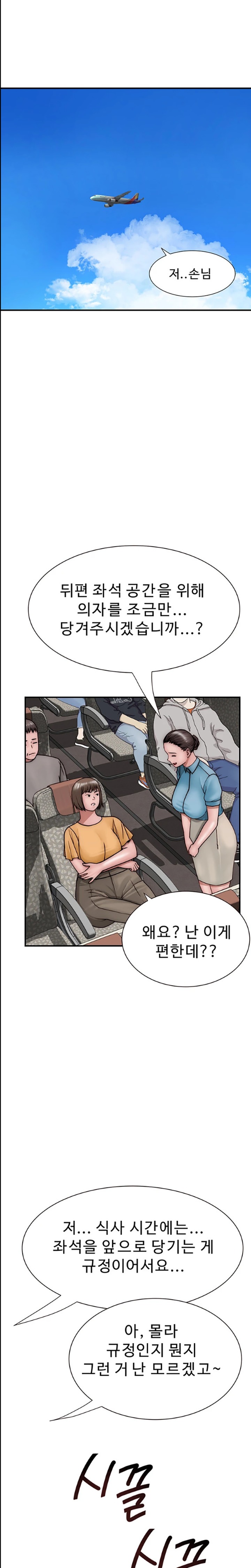 Addicted to My Mother Raw - Chapter 48 [photo 29] - MangaPorn