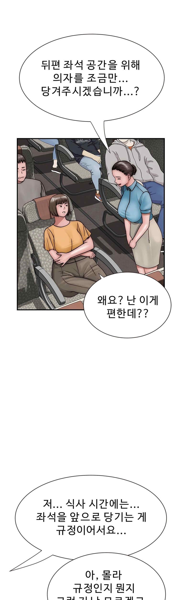 Addicted to My Mother Raw - Chapter 49 [photo 1] - MangaPorn