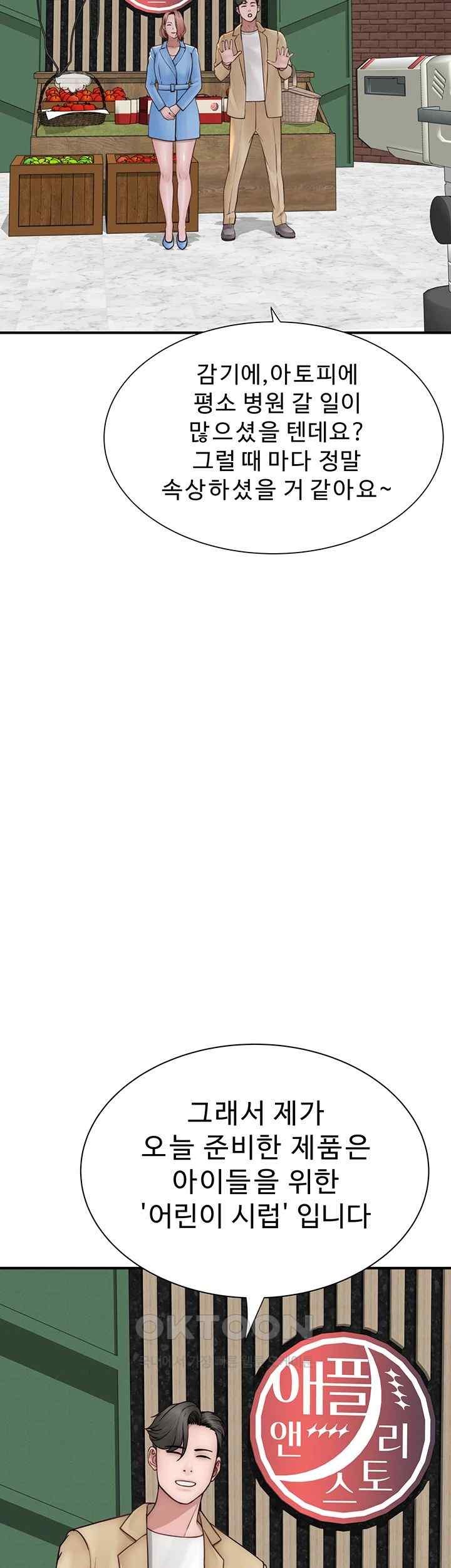 Addicted to My Mother Raw - Chapter 49 [photo 11] - MangaPorn