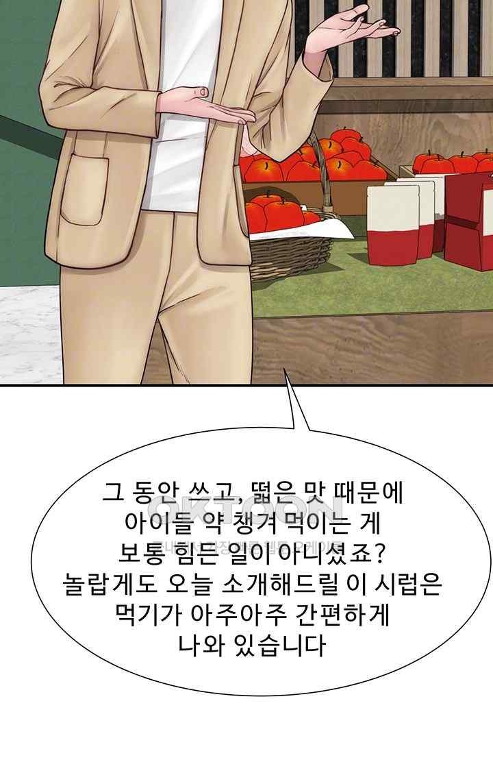 Addicted to My Mother Raw - Chapter 49 [photo 12] - MangaPorn