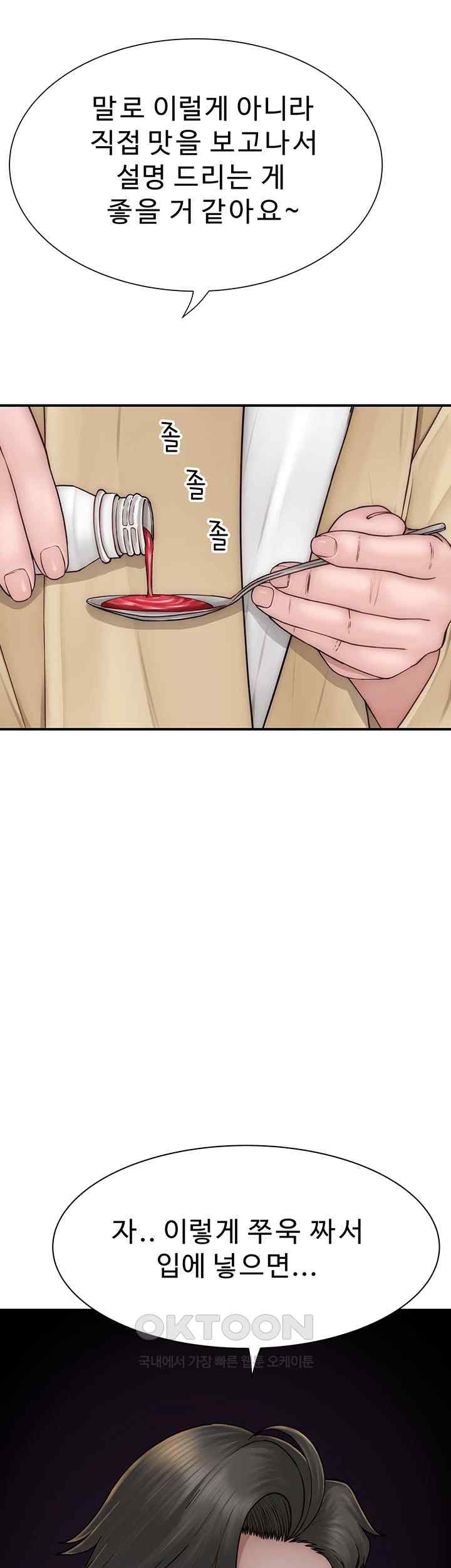 Addicted to My Mother Raw - Chapter 49 [photo 13] - MangaPorn