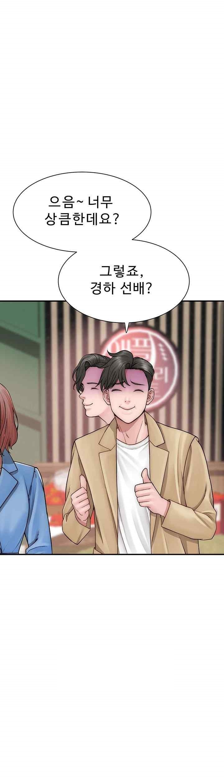 Addicted to My Mother Raw - Chapter 49 [photo 15] - MangaPorn