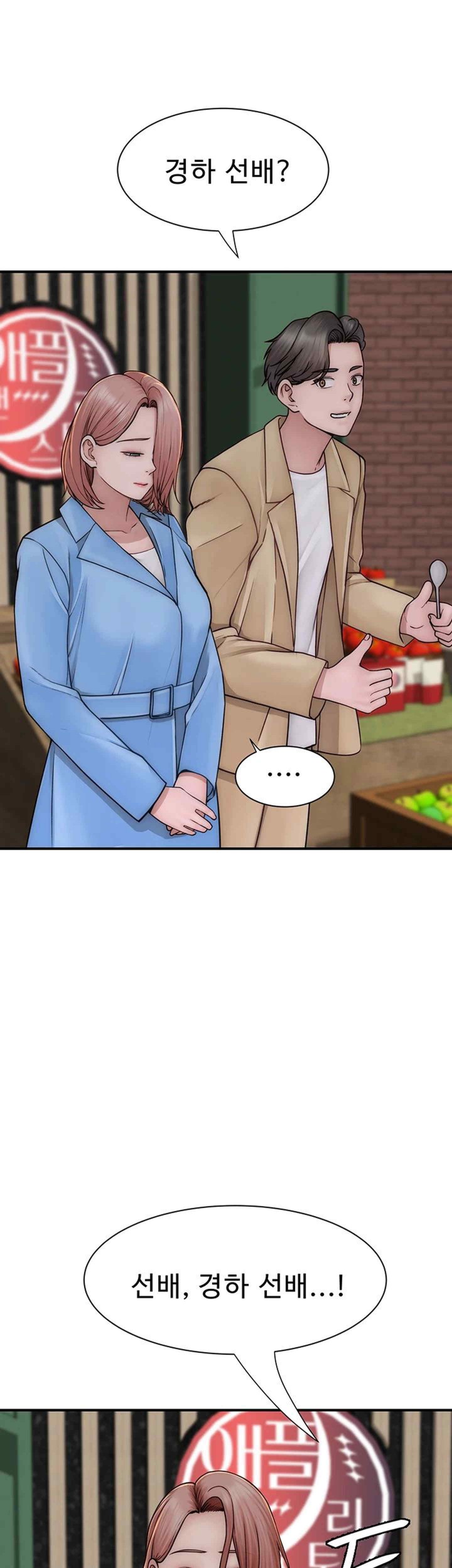 Addicted to My Mother Raw - Chapter 49 [photo 16] - MangaPorn