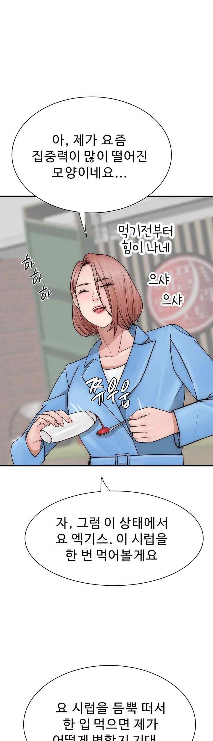 Addicted to My Mother Raw - Chapter 49 [photo 18] - MangaPorn