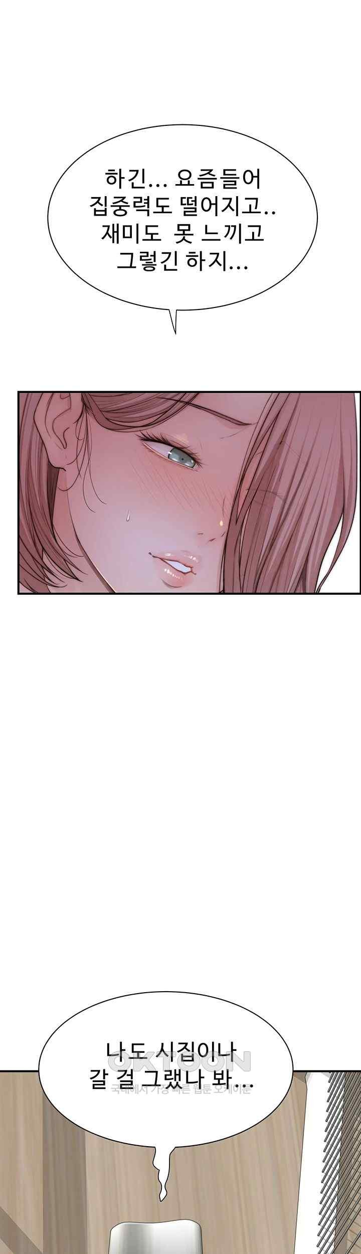 Addicted to My Mother Raw - Chapter 49 [photo 32] - MangaPorn