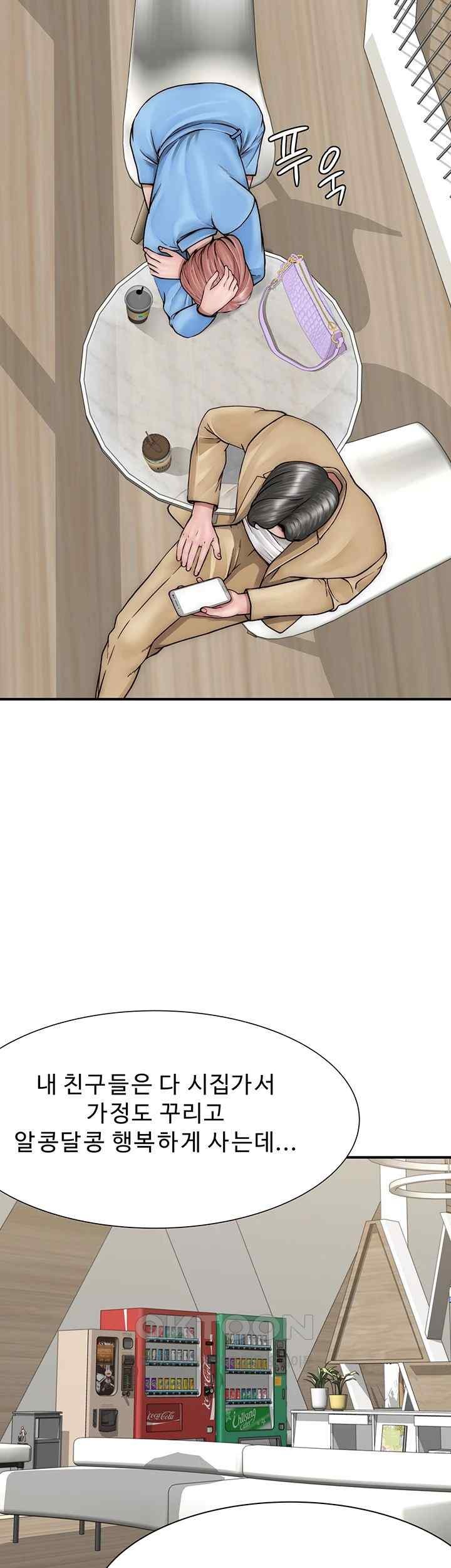 Addicted to My Mother Raw - Chapter 49 [photo 33] - MangaPorn