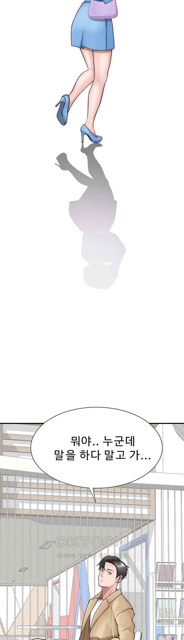 Addicted to My Mother Raw - Chapter 49 [photo 46] - MangaPorn