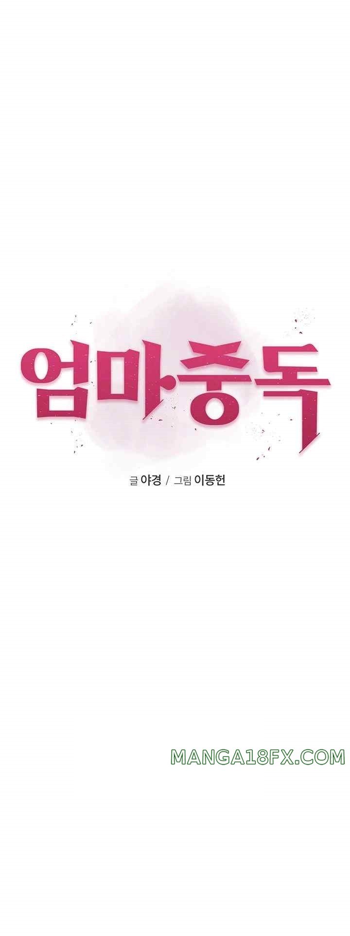 Addicted to My Mother Raw - Chapter 49 [photo 9] - MangaPorn