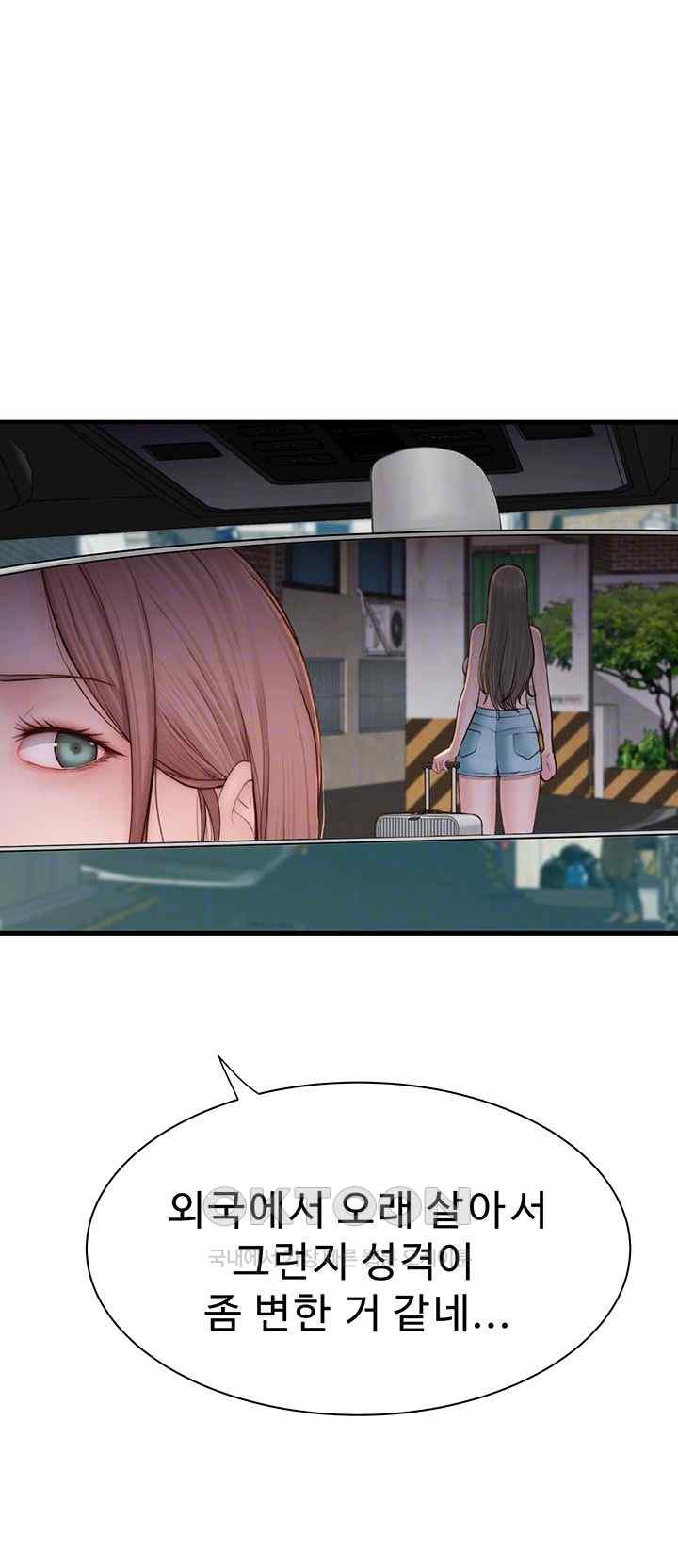 Addicted to My Mother Raw - Chapter 50 [photo 14] - MangaPorn