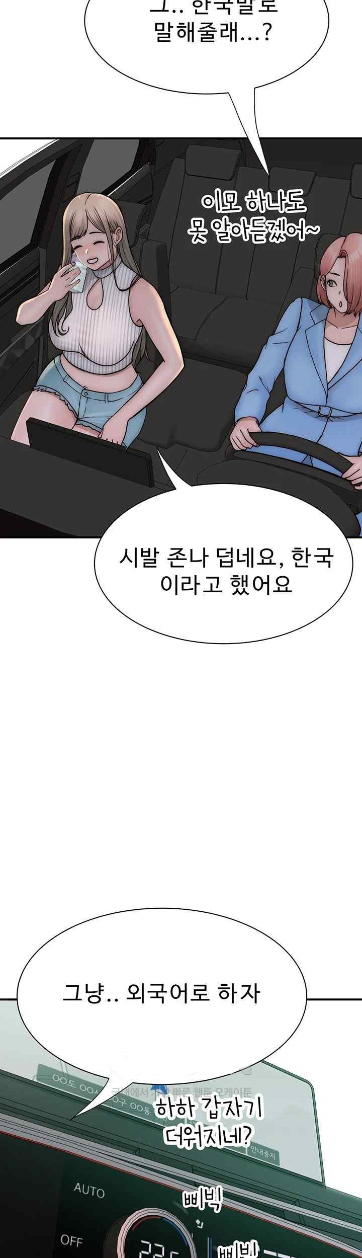 Addicted to My Mother Raw - Chapter 50 [photo 2] - MangaPorn