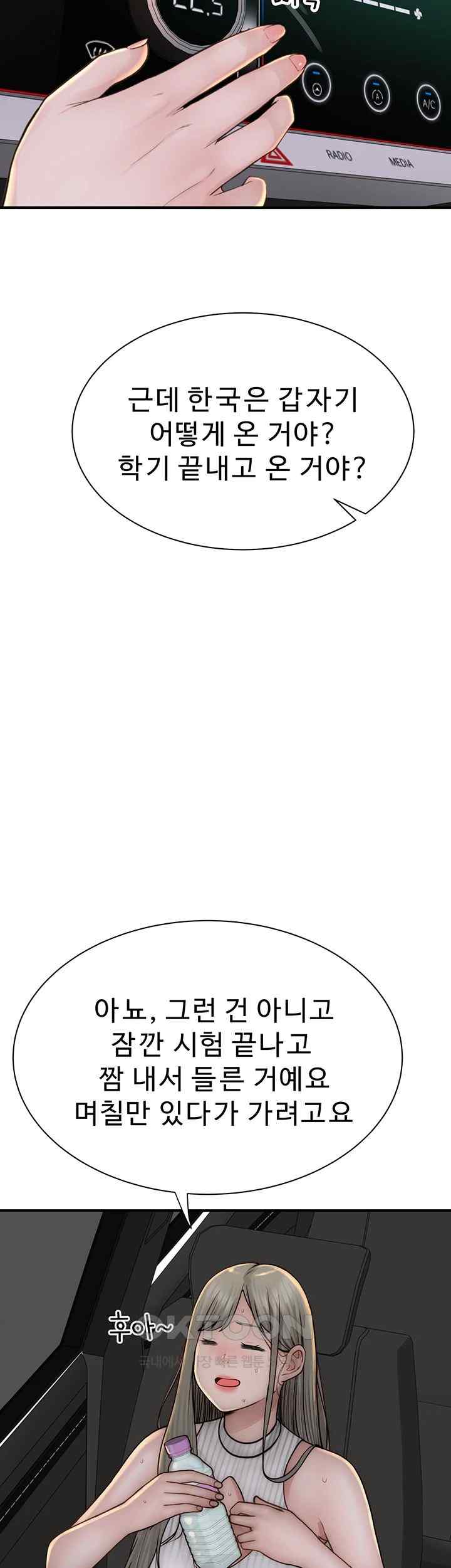 Addicted to My Mother Raw - Chapter 50 [photo 3] - MangaPorn