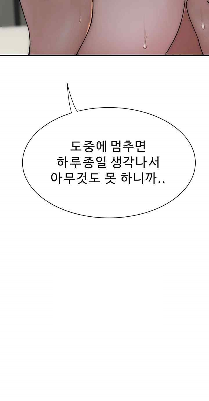 Addicted to My Mother Raw - Chapter 50 [photo 30] - MangaPorn