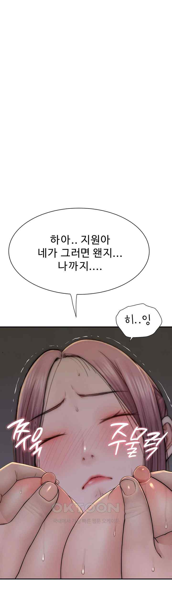 Addicted to My Mother Raw - Chapter 50 [photo 31] - MangaPorn