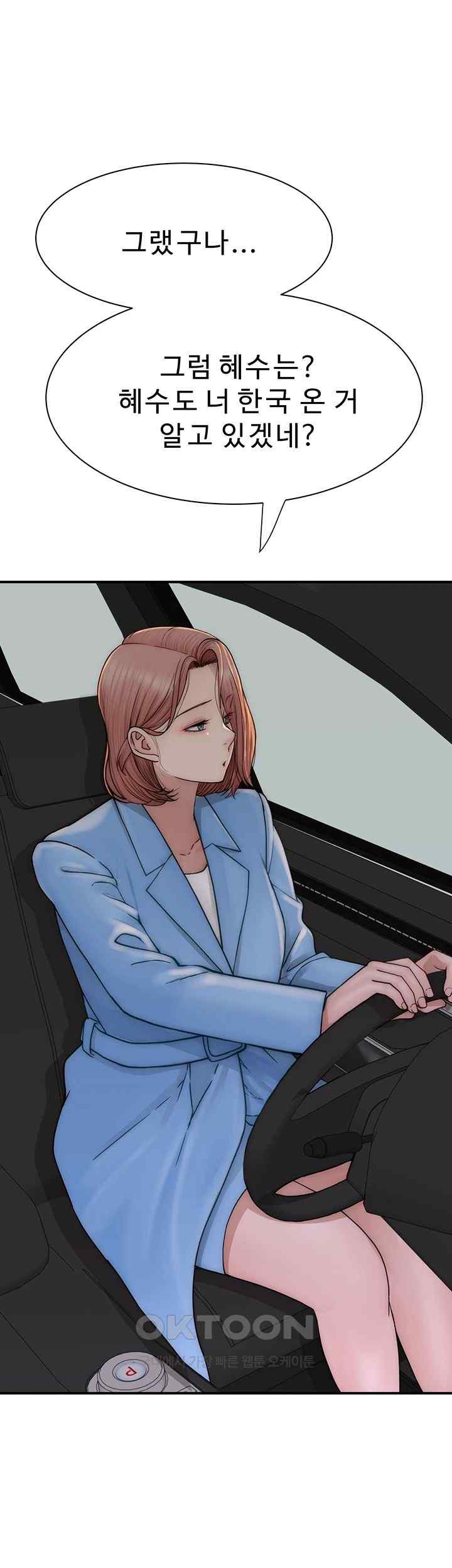 Addicted to My Mother Raw - Chapter 50 [photo 5] - MangaPorn