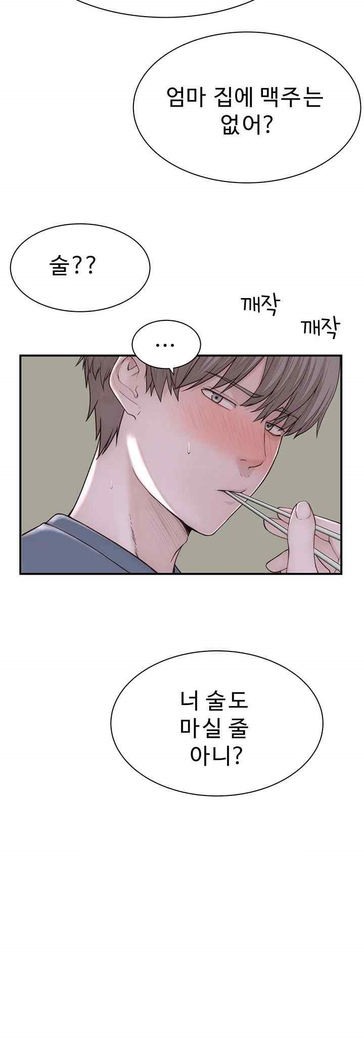 Addicted to My Mother Raw - Chapter 50 [photo 51] - MangaPorn