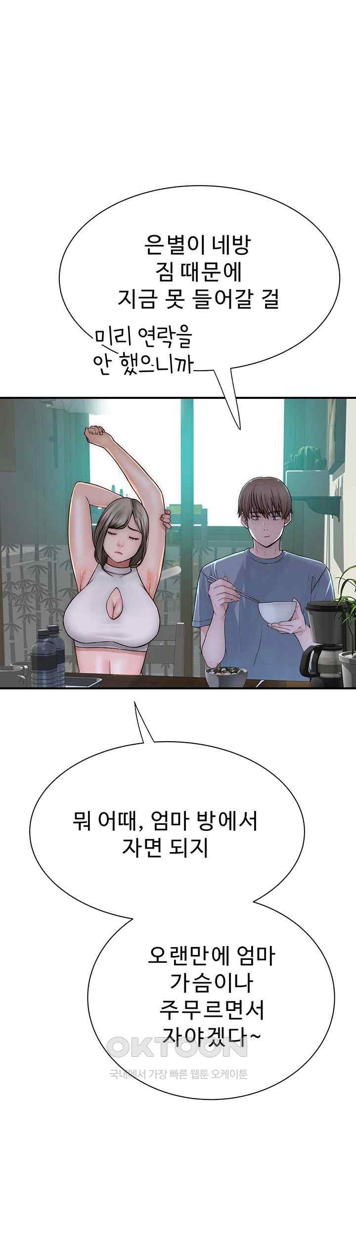 Addicted to My Mother Raw - Chapter 50 [photo 55] - MangaPorn