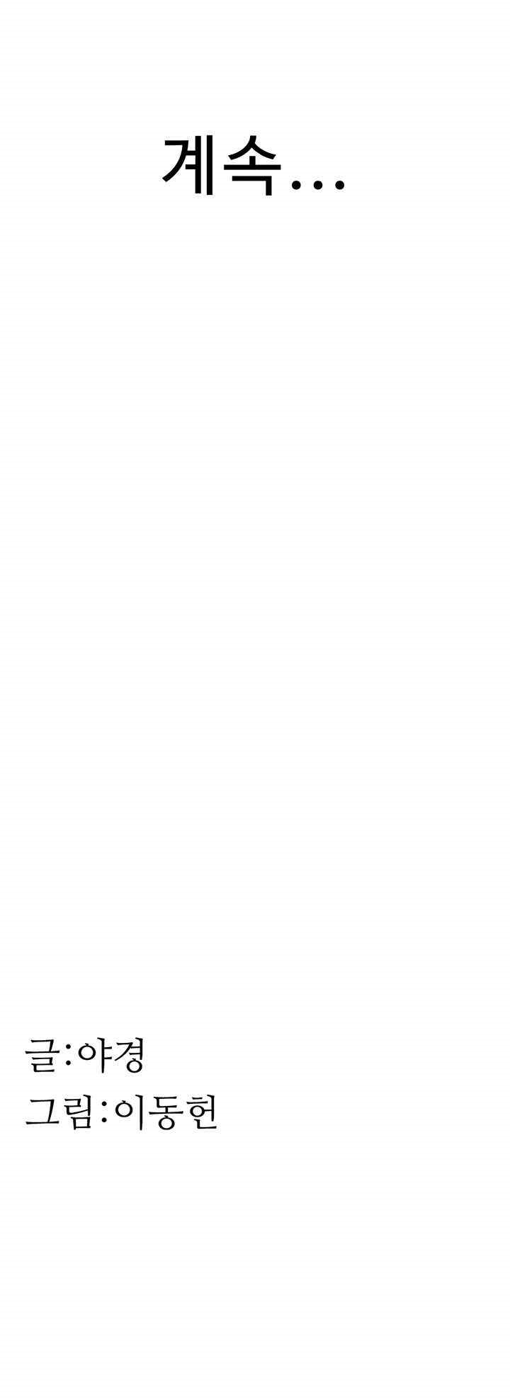 Addicted to My Mother Raw - Chapter 50 [photo 79] - MangaPorn