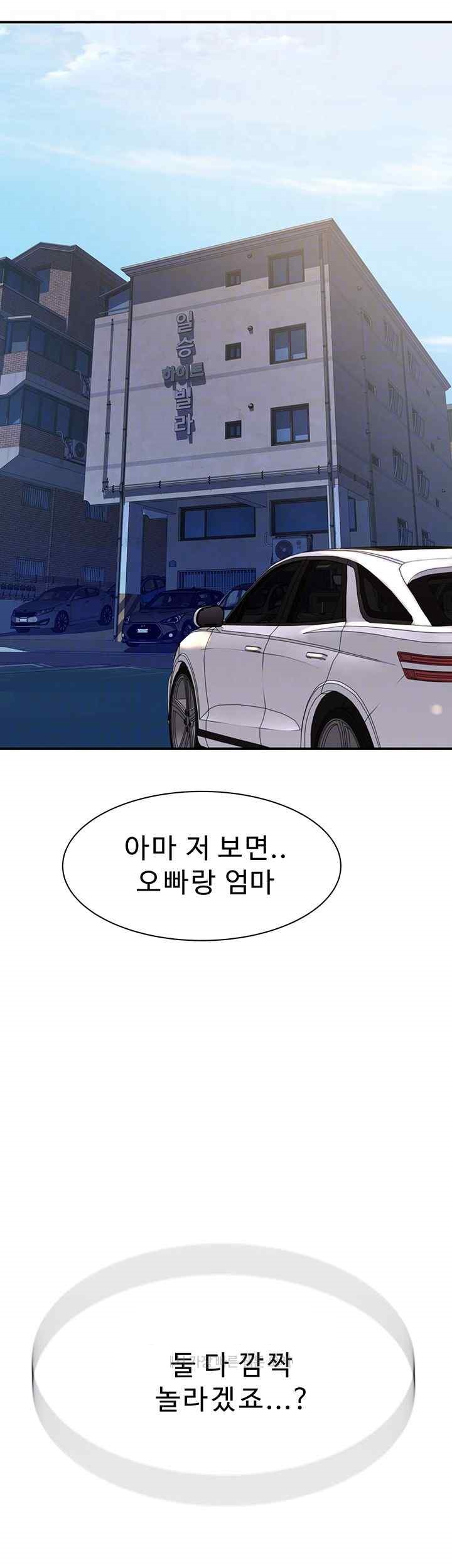 Addicted to My Mother Raw - Chapter 50 [photo 8] - MangaPorn