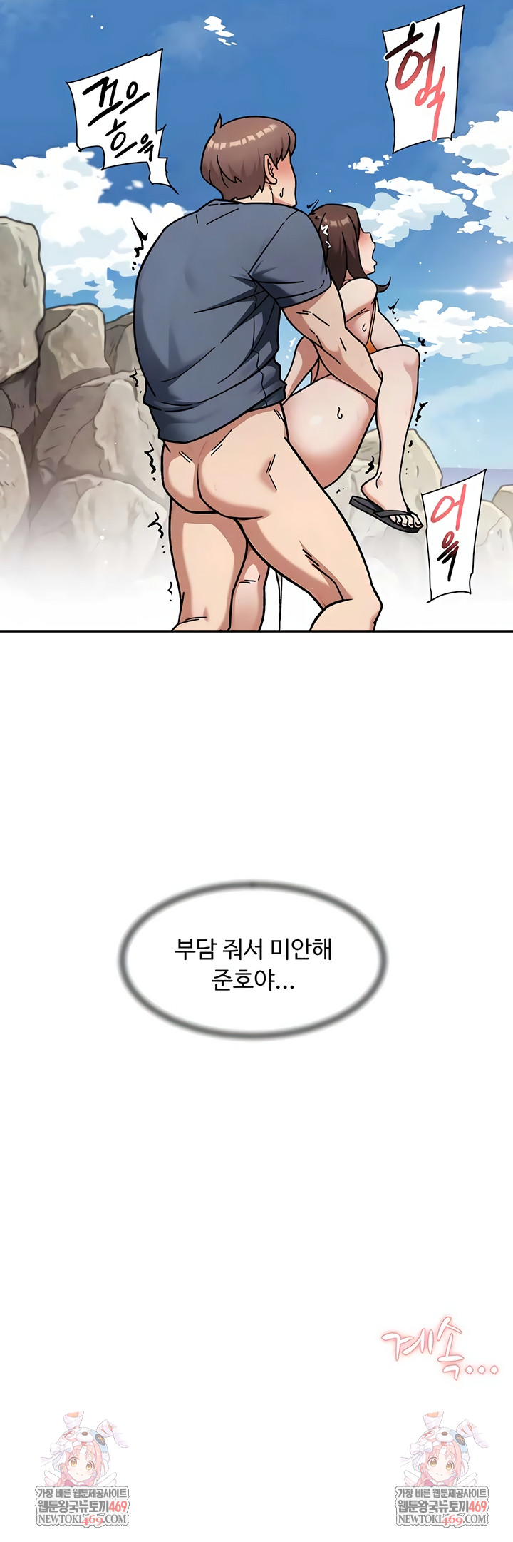 Cleaning Service Raw - Chapter 53 [photo 6] - MangaPorn