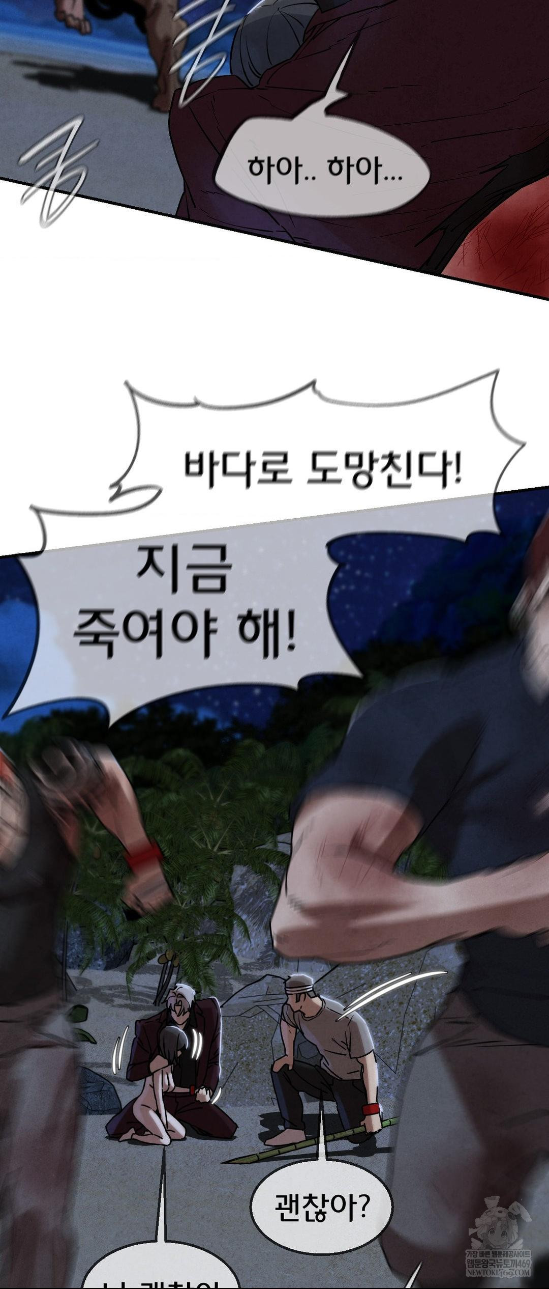 Seniors of Class 5 Raw - Chapter 137 [photo 13] - MangaPorn