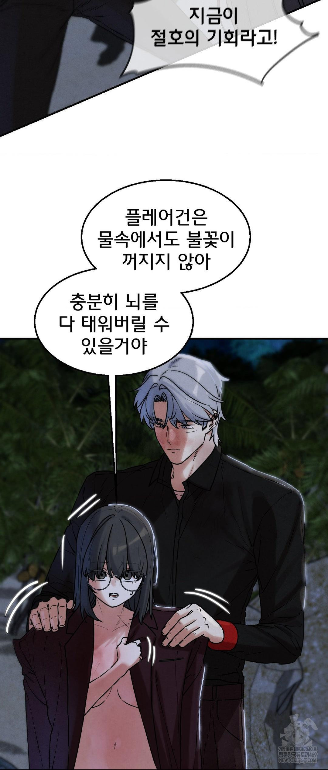 Seniors of Class 5 Raw - Chapter 137 [photo 16] - MangaPorn