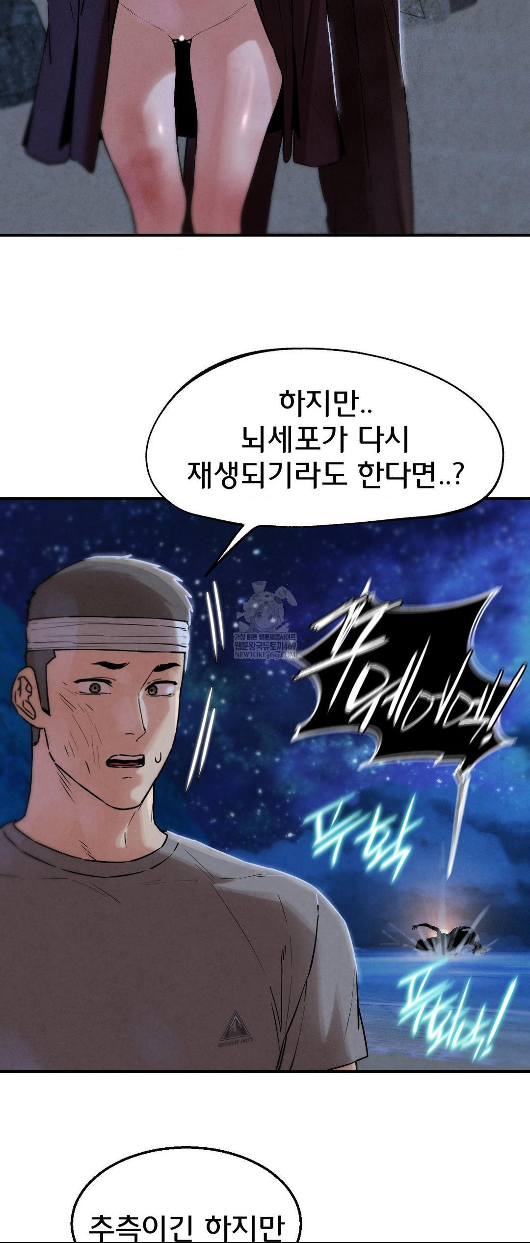 Seniors of Class 5 Raw - Chapter 137 [photo 17] - MangaPorn